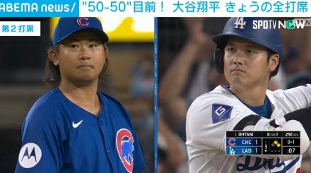 大谷VS今永、大きな当たりもスタンドに一歩届かず 3対6でドジャース敗れる