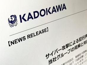 KADOKAWA、新たなサイバー攻撃受けた痕跡なし