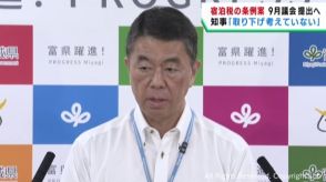 「取り下げは考えていない」宿泊税について村井宮城県知事　改めて導入に意欲を示す