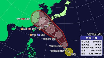 台風13号　発達しながら北上　暴風域を伴い南西諸島に接近のおそれ