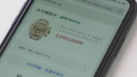 “スマホ乗っ取り”の恐怖 なぜ私が狙われた?被害者が怒り 身に覚えがない請求が次々と…ネットで高級腕時計ロレックスも