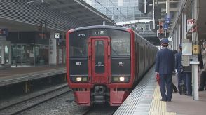 JR鹿児島線　遠賀川～箱崎　雨規制のため運転見合わせ