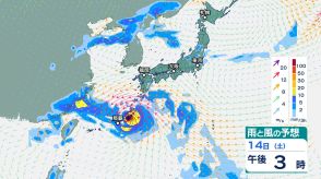 台風13号　最大瞬間風速50m/s予想　暴風域を伴い14日（土）～15日（日）にかけて沖縄・奄美に接近か【台風情報・16日（月祝）までの雨風シミュレーション・11日午後5時更新】