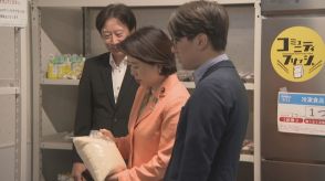 自見英子 消費者担当大臣が岡山に　食品の寄付などの先進的な取り組みを視察