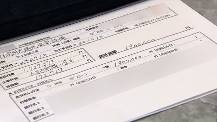 【独自】190万円支払うも太陽光パネル設置されず社長は“雲隠れ”　直撃に「コロナ禍で資金繰りに行き詰まった」「できる範囲で返金」