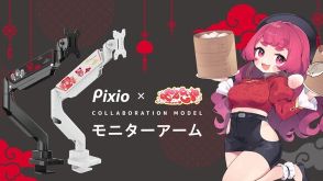 Pixio、VTuber「まんさや」さんデザインを施したコラボディスプレーアーム