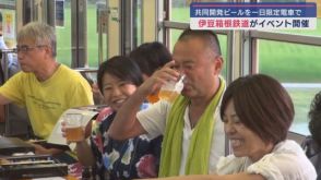 「ビール列車」出発進行！　静岡の伊豆箱根鉄道が共同開発したビールは”鉄分高め”