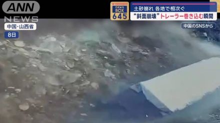 各地で崩落・洪水…被害相次ぐ　スーパー台風「ヤギ」の爪あと