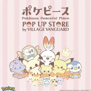 「ジラーチのふわふわフォトフォルダー」など先行販売グッズも！ヴィレッジヴァンガードで「ポケピース」のPOP UP STORE開催決定