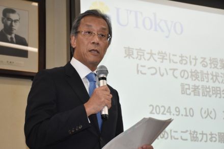 東京大の学費引き上げ方針　「議論が不十分」「不誠実」学生ら反発