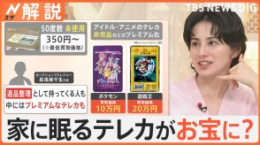 お金が先?受話器が先?「公衆電話」誕生124年　災害用伝言ダイヤル「171」使い方の確認を【Nスタ解説】