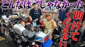 バットボーイズ佐田、ヤマハ旧車をカスタム　“イカつい”足回りに視聴者「惚れました」