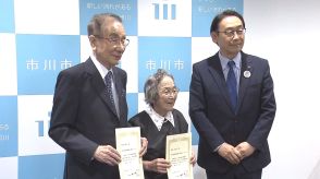 市川市名誉市民　全日警創業者・片岡直公さんと文学者・中津攸子さん