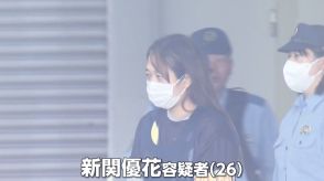 【虐待】当時5歳女児にシャワーで熱湯　母親・新関優花容疑者と当時の父親を逮捕「見た目は派手だけど普通の人」「子どものことはかわいがっているように…」