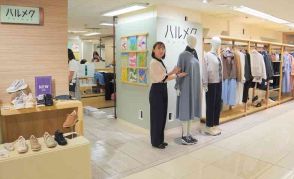 女性誌「ハルメク」、熊本県内に初出店　鶴屋百貨店に11日オープン　50代以上の女性向け服飾・雑貨など販売