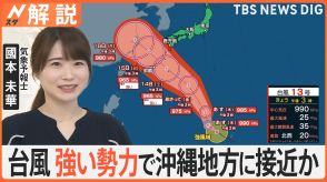 台風13号、強い勢力で沖縄地方に接近か　西日本など離れた地域でも“遠隔豪雨”に厳重警戒【Nスタ解説】