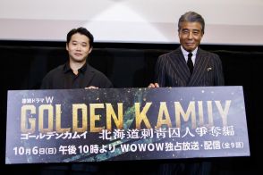 ＜ゴールデンカムイ＞名古屋でドラマ版試写会　“土方”舘ひろしが“白石”矢本悠馬と裏話　山﨑賢人とは「ずっとバイクの話」