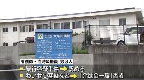 障害患者に“わいせつ”　大牟田病院の看護師ら送検