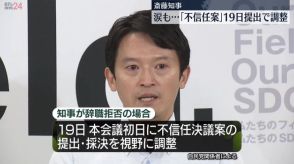 兵庫県・斎藤知事“涙”の続投表明も…県議会86人の議員全員から辞職要求