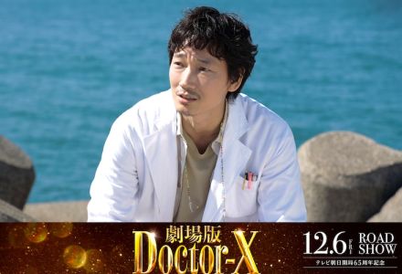 綾野剛「劇場版ドクターX」で大門未知子の過去を知る重要人物に、田中圭と10年ぶり共演