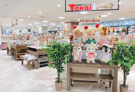 手芸用品店運営の藤久　福岡にシルバニアファミリーの旗艦店　あす開設　20～30代女性取り込む