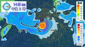 台風13号　週末に強い勢力で南西諸島接近のおそれ　暴風・高波・大雨に厳重警戒