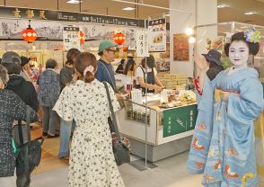 名産品 舞妓がPR　北上・さくら野　17日まで京都展【岩手】