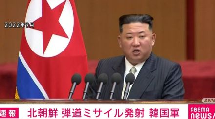 北朝鮮、日本海に向け弾道ミサイル発射 韓国軍