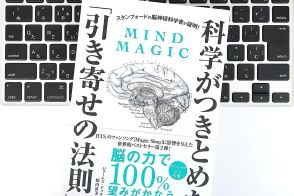 【毎日書評】宇宙はまったく関係ない。自分を変える「マニフェステーション」の技術