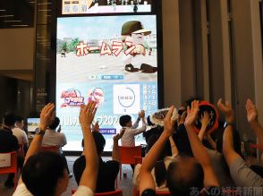 あべのハルカスでテナント対抗ゲーム大会　パワプロで対戦