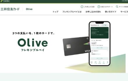 三井住友「Oliveフレキシブルペイ」支払いの設定に関係なくデビットモードの利用になる事象が発生