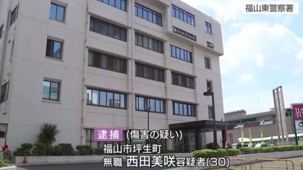 「娘は８時間意識もうろう」２歳の娘に睡眠薬飲ませ中毒状態にした疑い　母親（30）を逮捕　広島・福山市