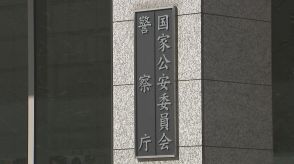 “マイナ免許証”来年3月24日から実施へ　優良ドライバーは更新時講習でオンラインも可能に　警察庁