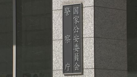 “マイナ免許証”来年3月24日から実施へ　優良ドライバーは更新時講習でオンラインも可能に　警察庁