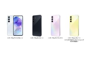 ドコモ「irumo」、「Galaxy A55 5G」の取扱いを開始