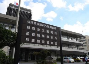 70代実母をはさみで殺害した女　検察側「強い殺意に基づく計画的犯行」と懲役12年求刑　那覇地裁