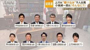 総裁選で「森元総理の影が見え隠れ」　水面下の引きはがし工作「もうムチャクチャ」