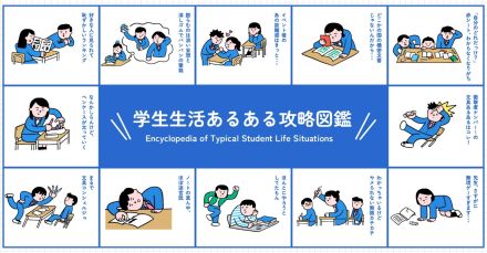 困りごとを文房具で解決する方法を公開　学生生活のあるあるを攻略するウェブコンテンツ