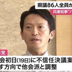 兵庫県・斎藤知事　最大会派の自民党も辞職申し入れ　県議全員86人から辞職要求