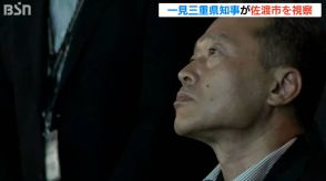 三重県の一見勝之知事が佐渡島の金山などを視察　12日は新潟県 花角英世知事と意見交換へ