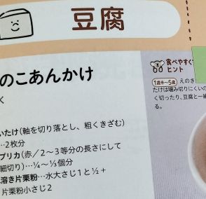 中古で買った幼児食の本に貼られたグッとくる付箋⇒「これは泣いちゃう…」と反響