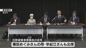 拉致被害者の家族会が会見　「総裁選で拉致問題についての発言が少ない」　危機感を訴え 《新潟》