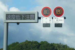 高速の120km/h区間を120km/hで走ったら「深夜割引」にならず！　2025年から施行される新しい割引制度って何かおかしくないか？