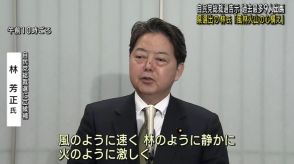 【山口】自民党総裁選告示　過去最多９人出馬