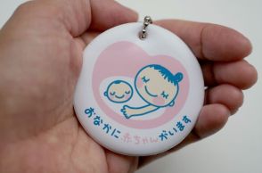 「1人で決めるなんてこの世の中難しすぎる」妊娠の相談で「死にたい」403件──男性からの相談も