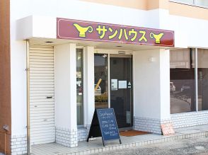 JR宇部駅前にカレー店「サンハウス」　30年愛された欧風カレー復活