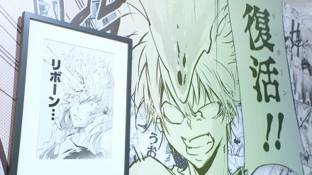 漫画「家庭教師ヒットマンREBORN!」など人気作の原や名シーン展示「天野明展」　限定グッズも