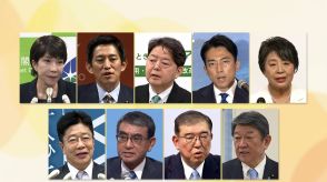 【自民党総裁選】過去最多の9人が立候補　「ポスト岸田」争う混戦スタート　各候補が意気込み語る