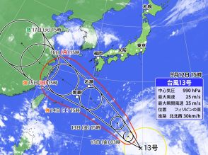 台風13号　強い勢力で沖縄・奄美に接近へ　週末にかけて暴風・高波に厳重警戒を