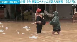 台風11号直撃 ベトナムで死者179人、行方不明145人 首都ハノイでは浸水被害で数千人避難